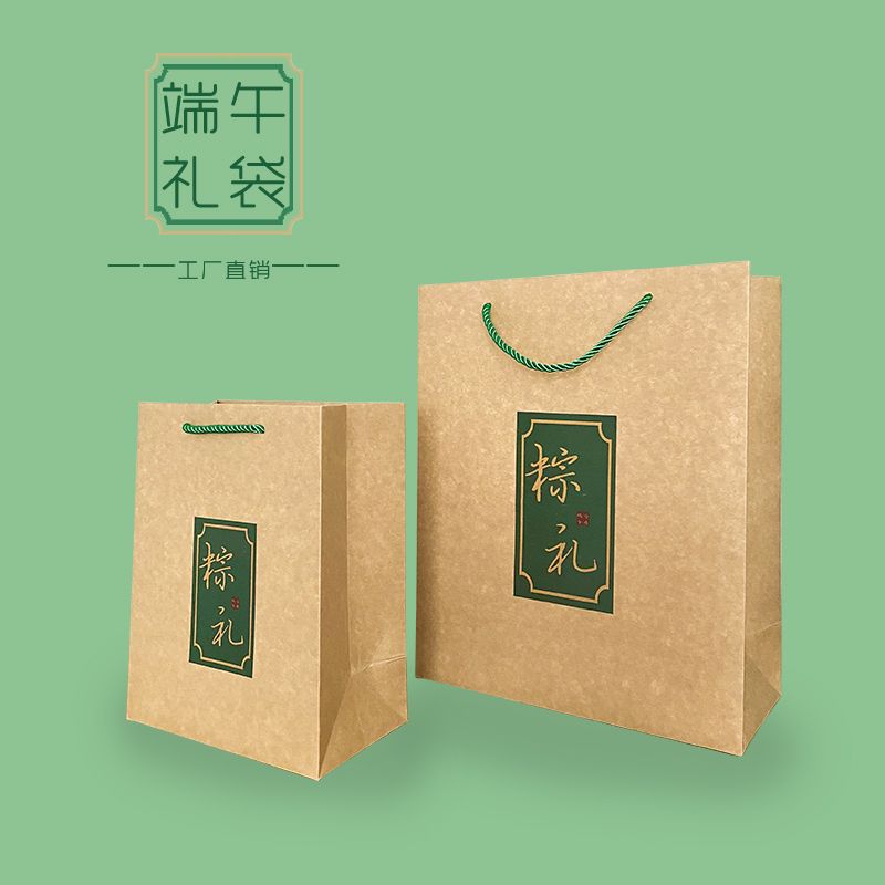 Spot Goods Dragon Boat Festival Zongzi Gift Bag Packing Box Portable Creative Thickening High-Grade Kraft Paper Retro