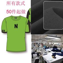 小批量生产针织T恤女男纯棉生产代工定制加工男女针织衫加工厂