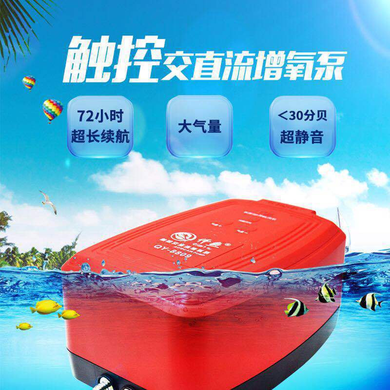 仟鱼鱼缸氧气泵交直流两用增氧泵静音增氧机锂电池充电钓鱼打氧机