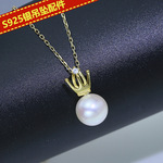 diy配件 s925纯银经典皇冠吊坠项坠空托 珍珠项饰手工配饰半成品