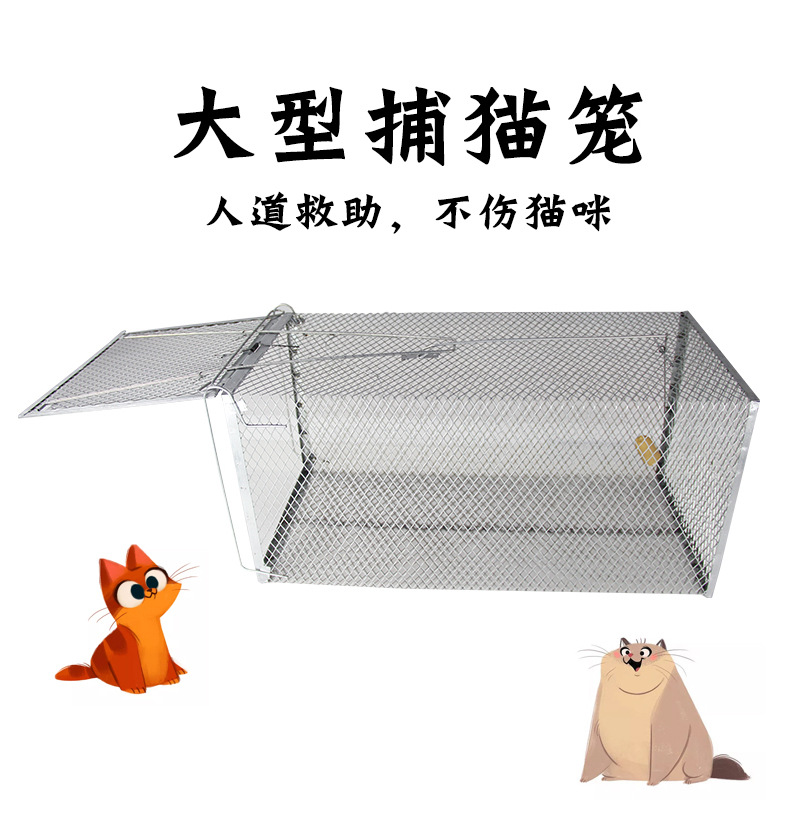 抓猫笼捕猫神器自动幼猫捕笼 小区流浪猫抓捕笼超市驱赶捕猫笼