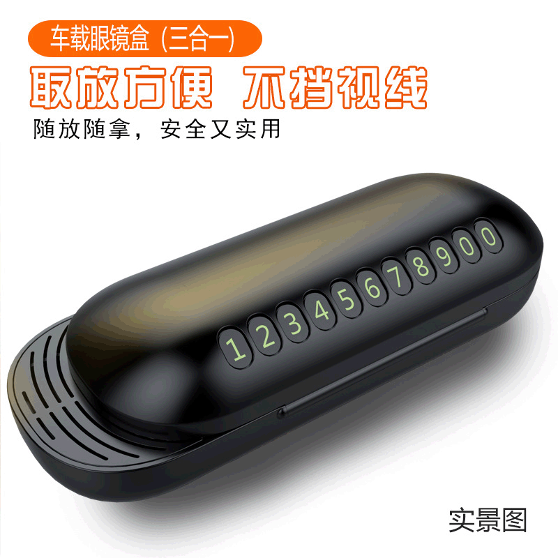 Car Glasses Case Three-in-One Temporary Parking Sign Car Aromatherapy Car Glasses Storage Box Manufacturers