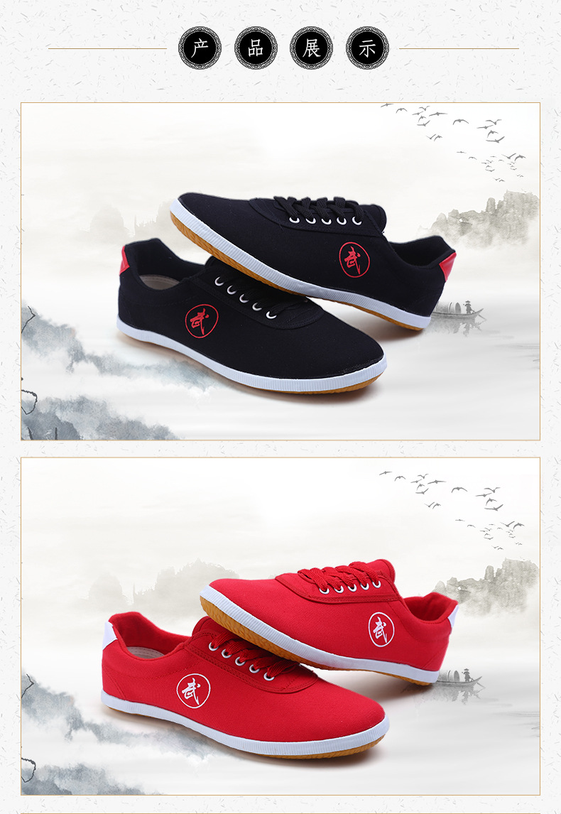 现货批发鲁泰复古运动鞋老年人晨练橡胶底休闲鞋武校训练用武术鞋