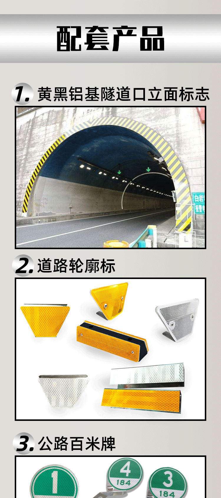 高速公路隧道反光环隧道彩虹条铝板反光轮廓带可定制立面标志其他