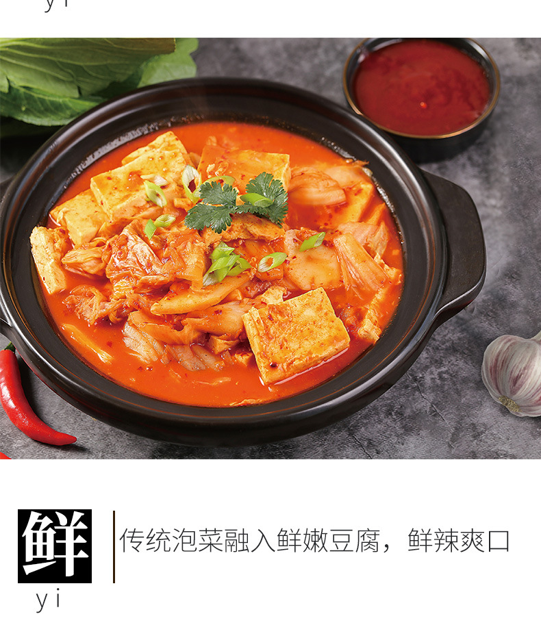 小伙子辣白菜泡菜汤460g*20大酱汤即食韩国速食豆腐汤整箱批发