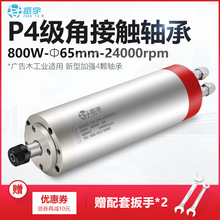 振宇/SQD 电主轴800W 0.8KW高速水冷动力头 高速马达 雕刻机配件