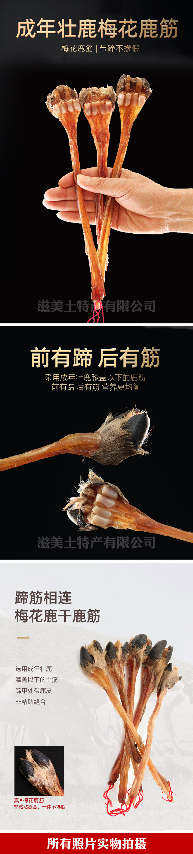 吉林梅花鹿筋 无药泡接粘 东北鹿筋用诚招代理闪电代发-阿里巴巴