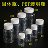 15 20 30 50 80 100 150 200ml Plastic bottles transparent PET Bottle Liquid bottle Bottles 15 20 30 50 80 100 150 200ml Plastic bottles transparent PET Bottle Liquid bottle Bottles