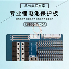 12串44.4V50.4V聚合物18650锂电池保护板大电流40A带均衡温度开关