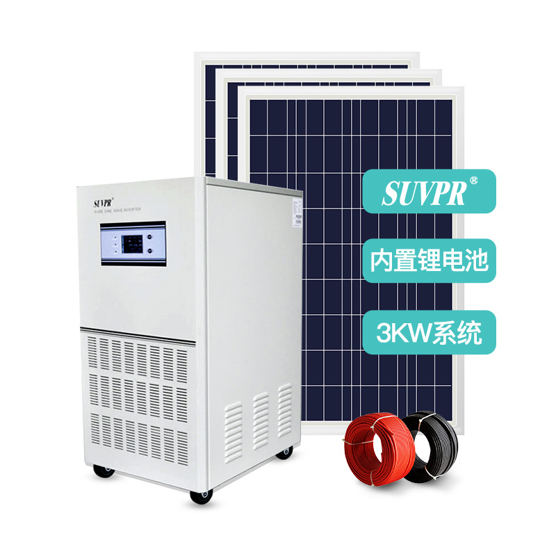 家用太阳能发电系统全套小型离网220v3000w发电机组可带空调水泵