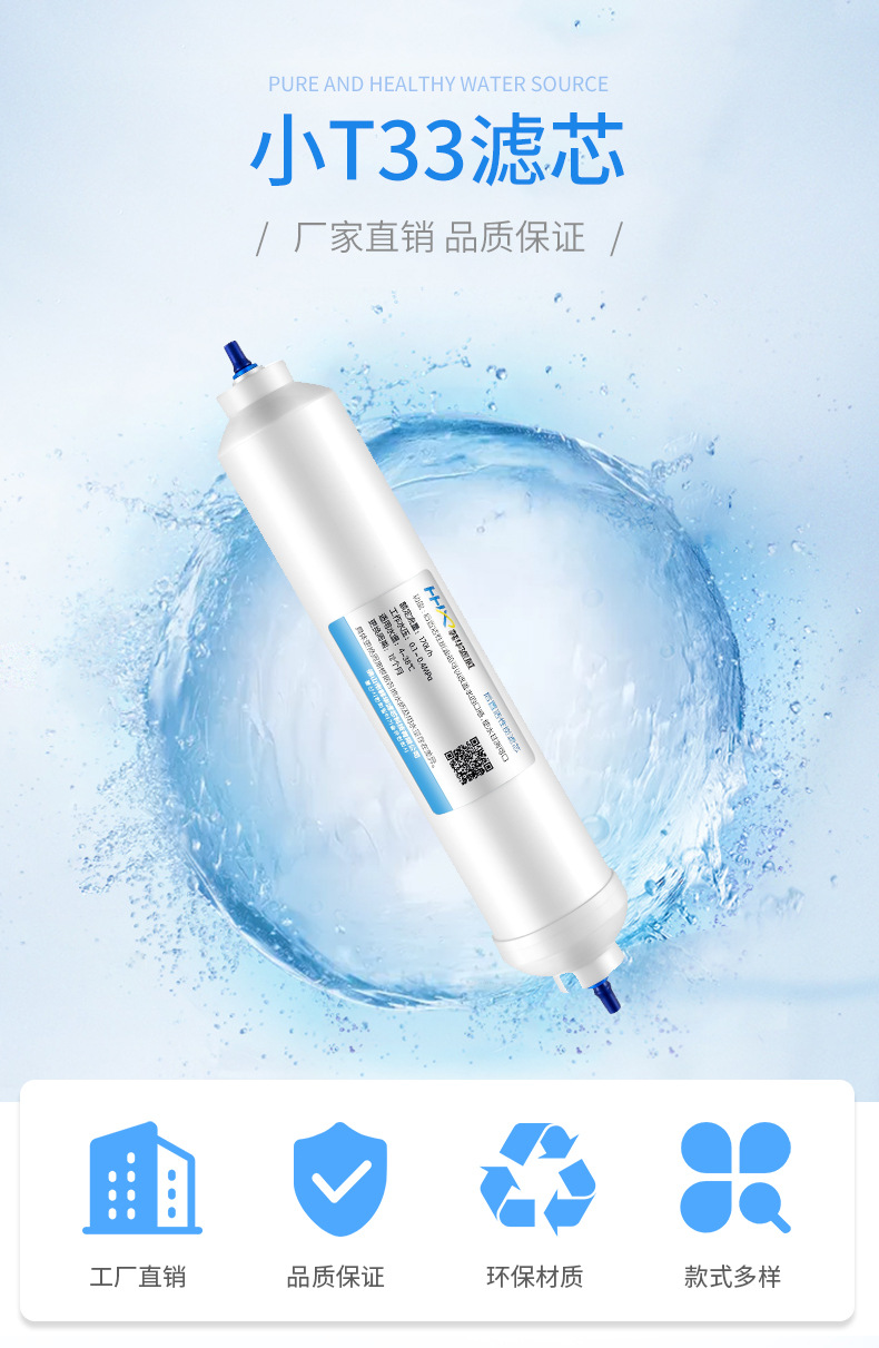 厂家直供 家用净水器小t33滤芯10寸后置活性炭滤芯 韩华滤芯