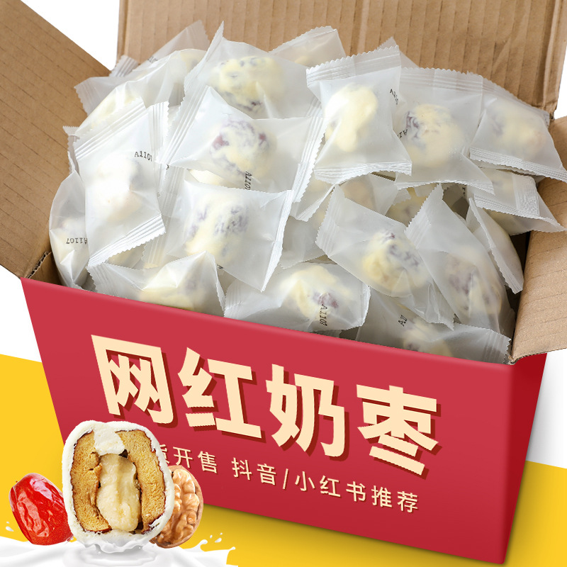 网红奶枣袋装130g奶枣杏仁巴旦木枣酥脆核桃夹心枣奶酪枣网红零食