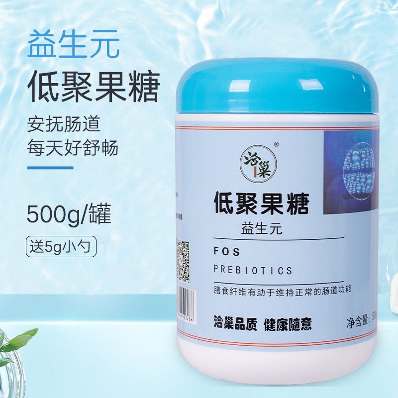 低聚果糖粉fos95粉益生元可溶性膳食纤维老人孕妇婴幼儿500g桶