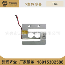 TSL微型S型拉力称重精度重力测力感应器传感器