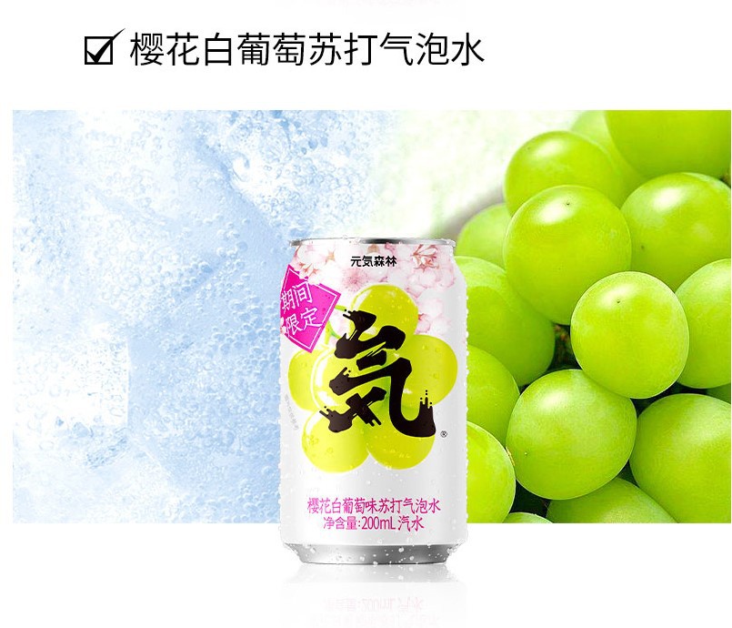 新口味元气森林糖脂卡白草莓椰子苏打气泡水饮料*罐装