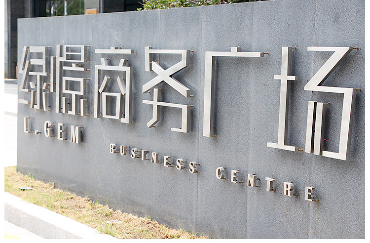 厂家定制不锈钢钛金字金属广告字 不锈钢字定做公司门店招牌字