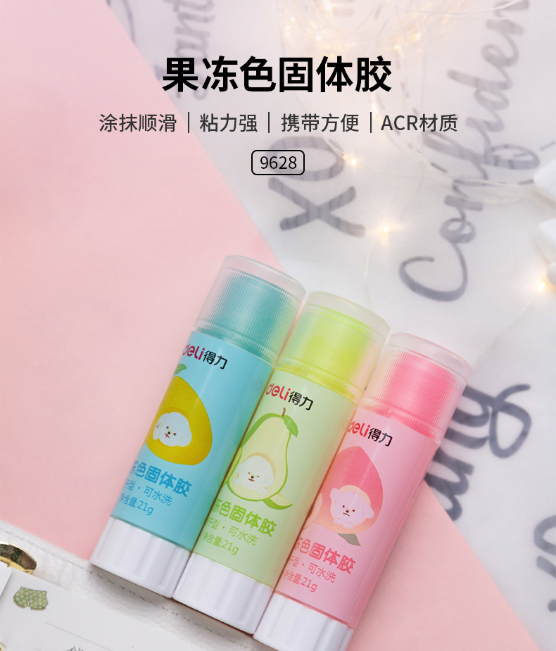 得力9628果冻色固体胶棒36g高粘度学生用21g幼儿园手工用透明胶棒
