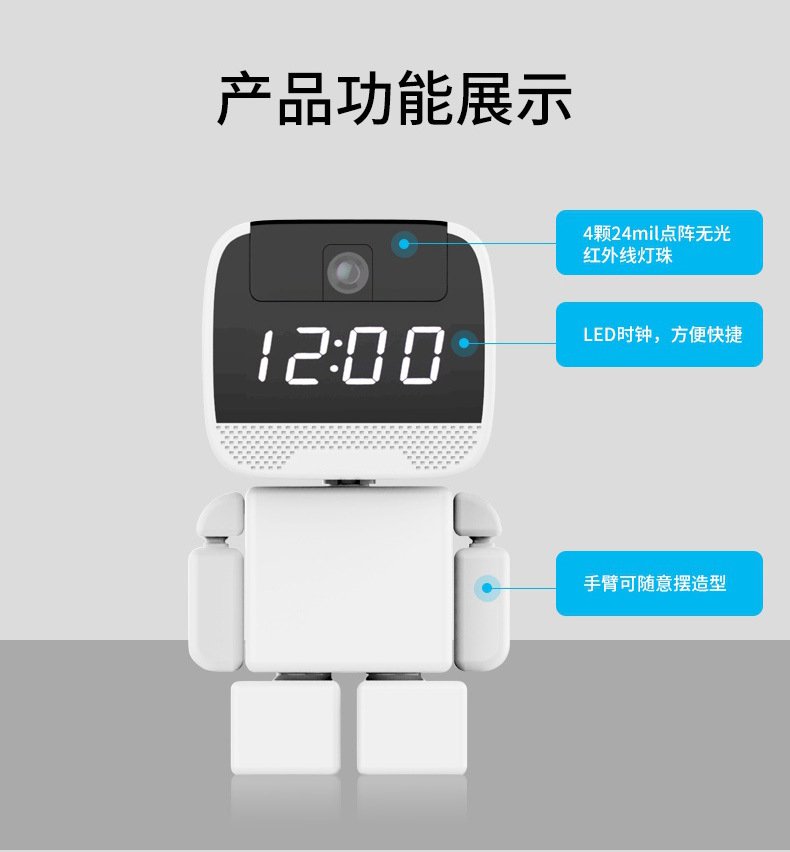 新品室内高清无线wifi远程网络摄像头家用插卡电子时钟监控摄像机