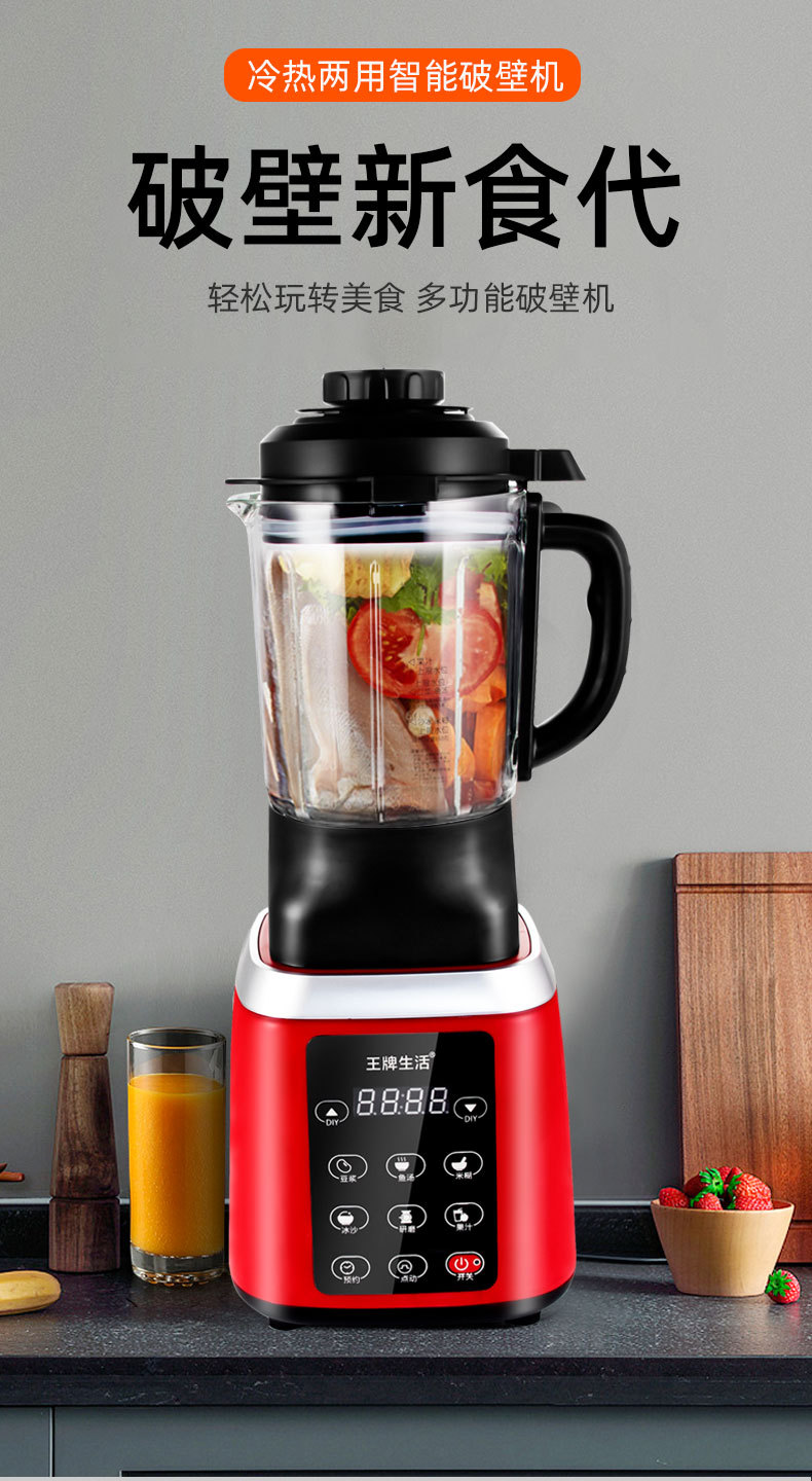 王牌加热型破壁机全自动绞肉搅拌碎肉机榨汁豆浆机多功能料理机