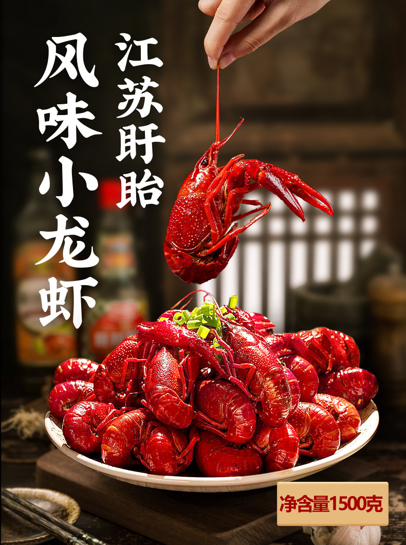 宜乐 盱眙麻辣小龙虾熟食蒜蓉即食十三香鲜活4-6钱中虾1kg