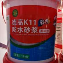 德高k11柔彩,彩色柔韧性防水,德高柔韧防水,彩色柔韧