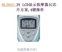 DL2052:3V LCD显示按摩器IC芯片,4键操作;电子元件,方案开发