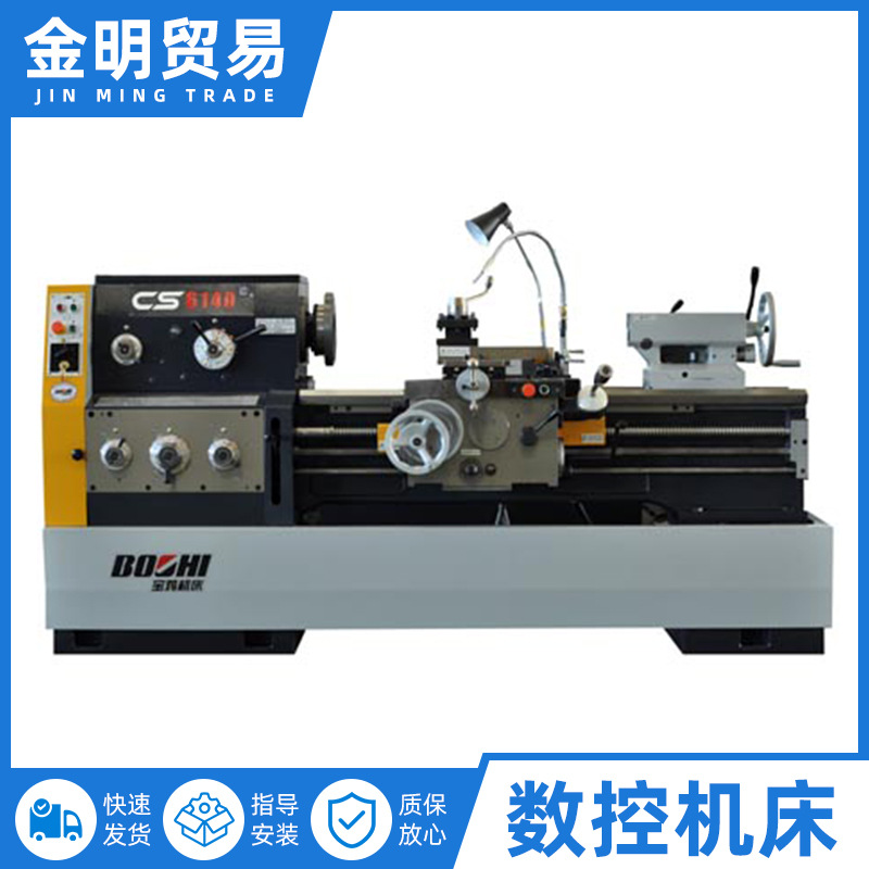 现货供应cs6140系列普通车床数控车床加工车床宝鸡机床
