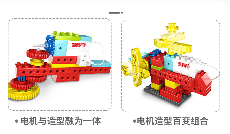 欢乐客新品兼容乐高大颗粒机械齿轮积木马达电机动力科技教具套装