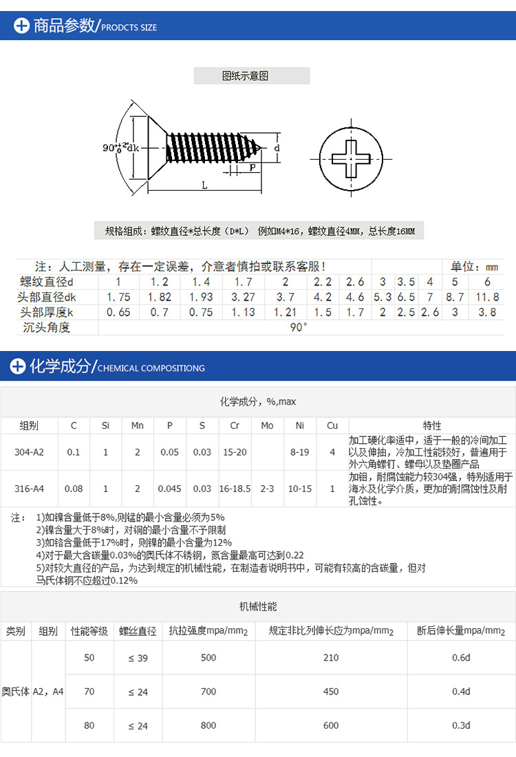 304不锈钢十字沉头自攻螺钉m4-m4.2-m5平头自攻螺丝厂家定制非标