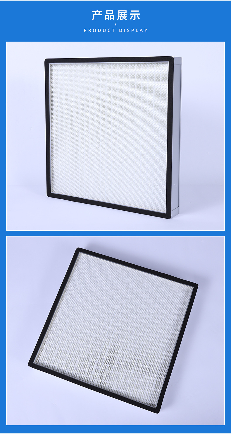 高效无隔板过滤器铝型材框架过滤器空气洁净大风量过滤器