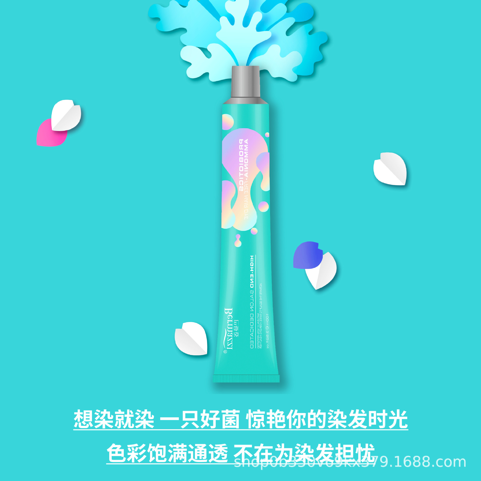 巴曼姿 染膏