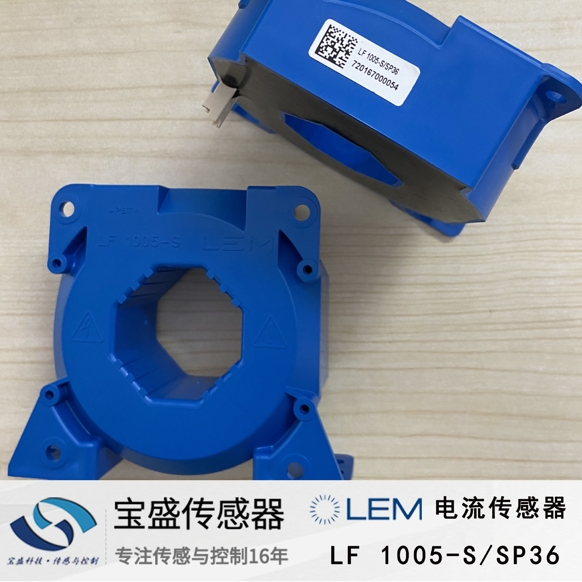 lf1005-s/sp36 lem莱姆 霍尔效应闭环 电流传感器 1000a 全新原装