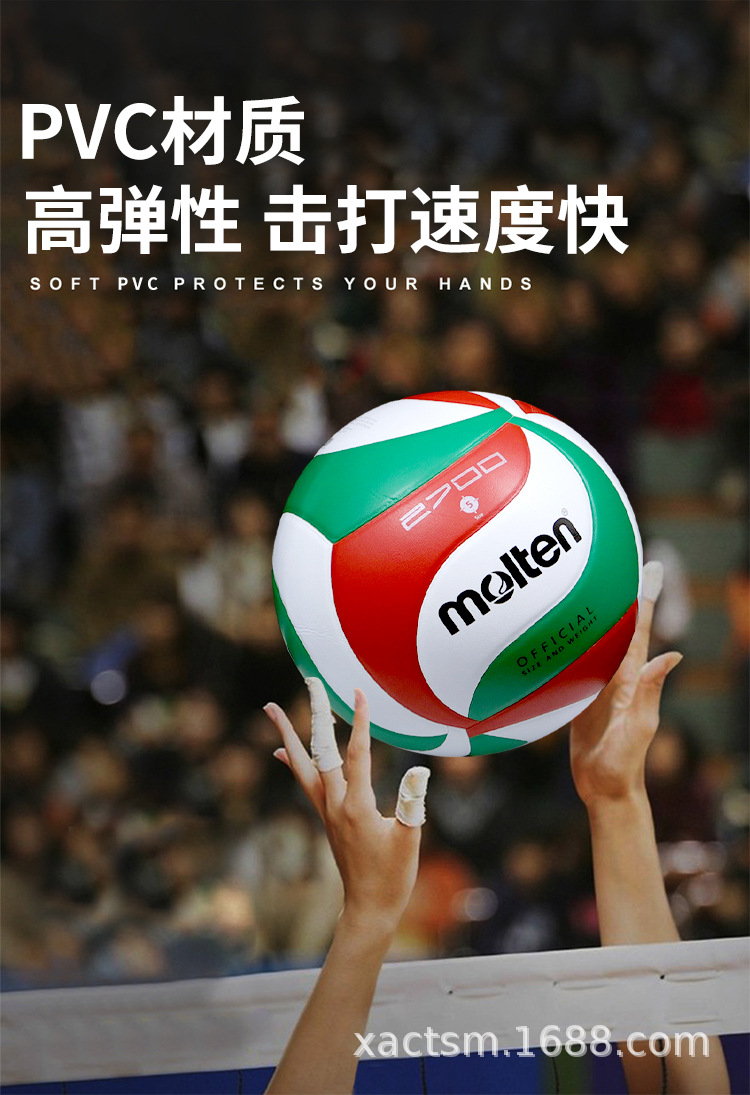 molten摩腾排球5号比赛训练硬球儿童小学生学校考试排球批发2700