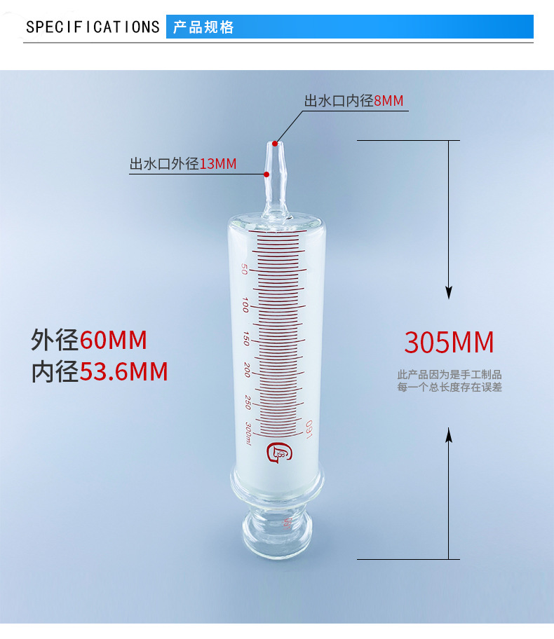 300毫升玻璃日式灌肠器浣肠针筒针管灌注器粗口300ml玻璃注射器