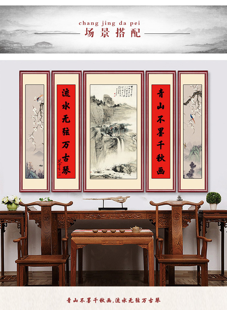 五联中堂画中式农村客厅山水挂画堂屋招财镇宅装饰画一件代发