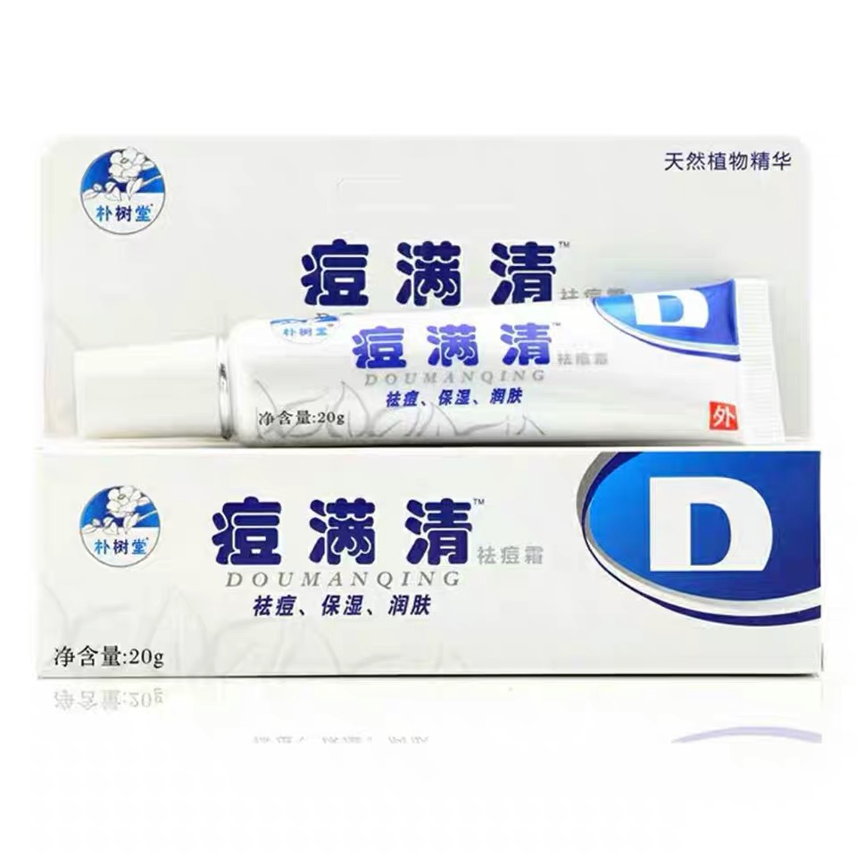 朴树堂 痘满清祛痘膏 保湿润肤 20g