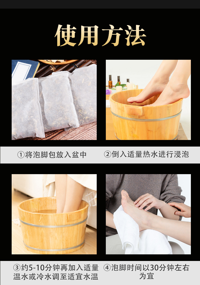 六合一足浴包 泡脚粉足脚包 小儿药浴包艾草藏红花老姜贴牌泡脚包