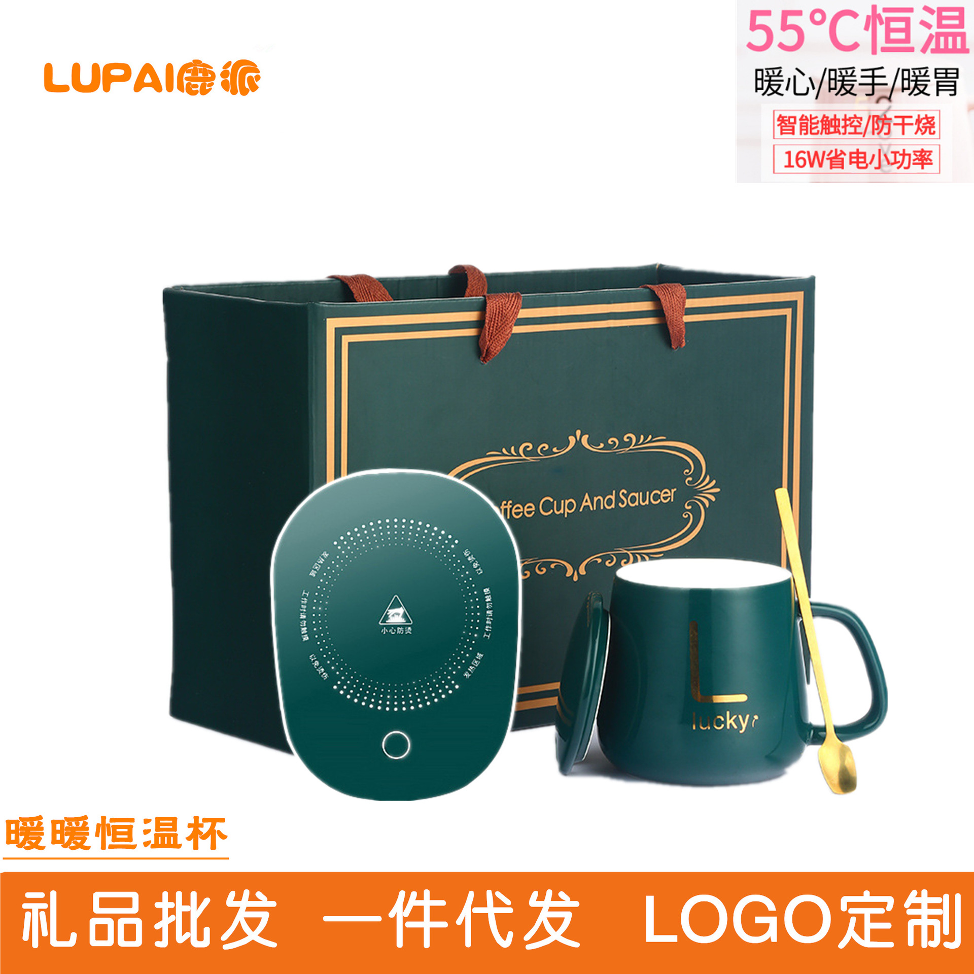 创意55度恒温陶瓷水杯暖暖杯子保温碟自动加热器办公室咖啡杯保温
