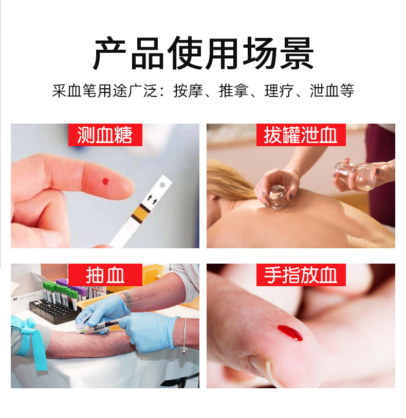 采血笔大量批发家用泄血放血针排瘀采血笔刺血针拔罐刺络采血针笔