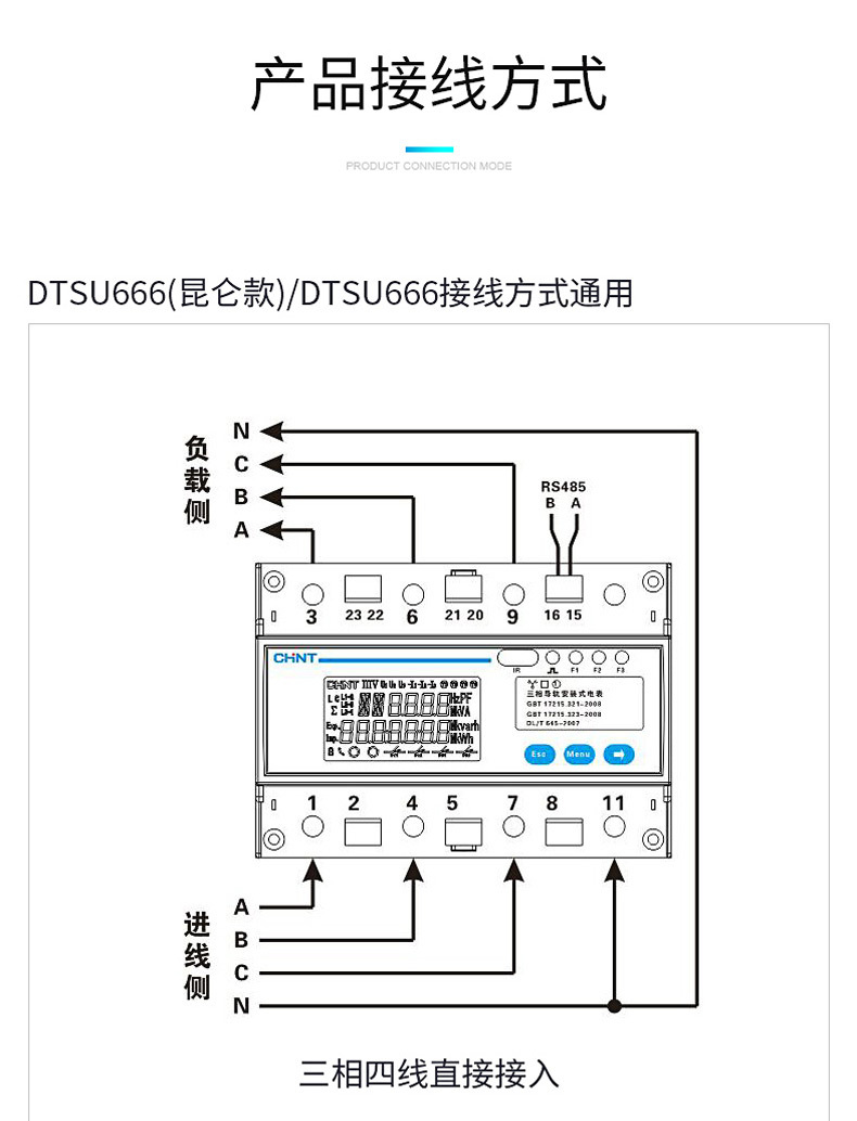 正泰三相四线导轨式电表dtsu666互感器电能表远程485采集火表380v