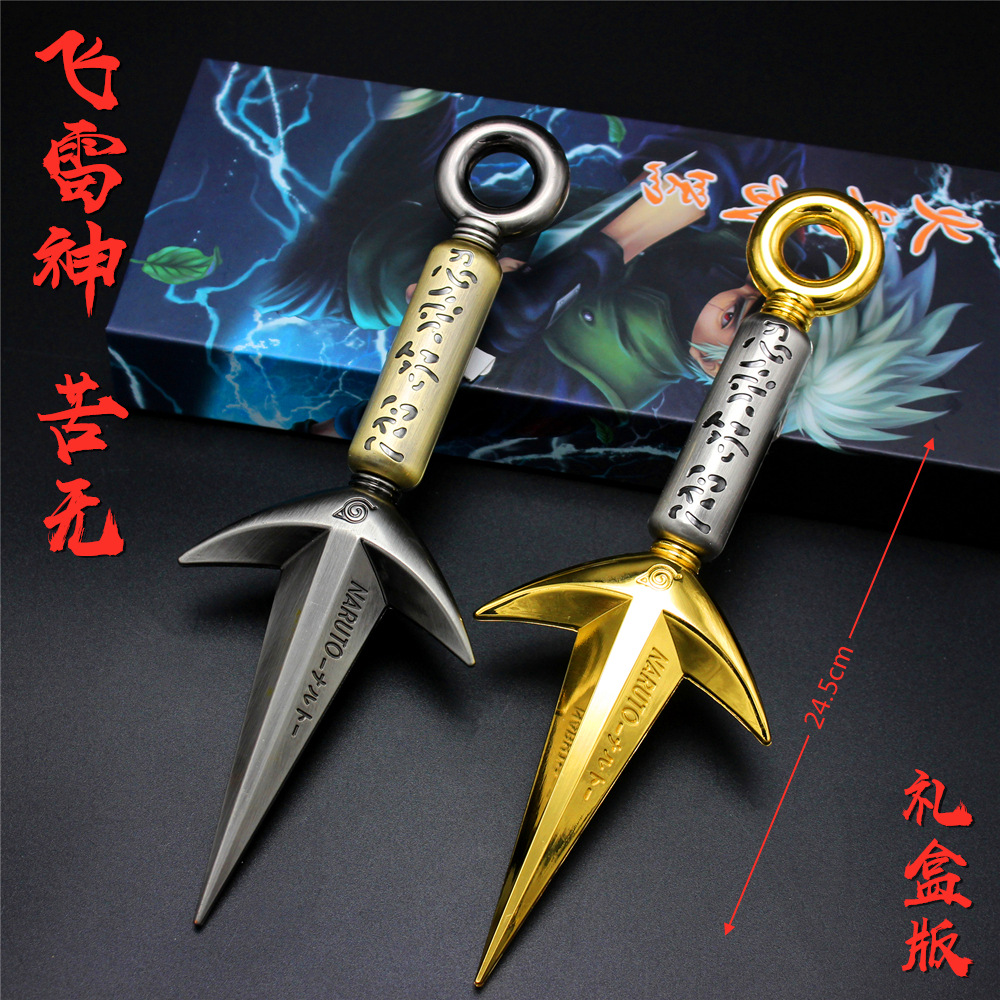 火影金属四代目苦无飞雷神苦无礼盒装25cm合金摆件