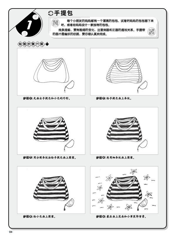 儿童线描画教材零基础少儿美术培训创意装饰画技法绘画入门教程