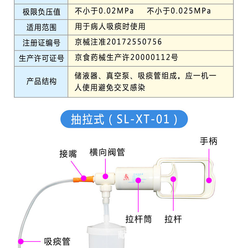 金新兴手动式吸痰器家用简易便携负压式吸痰机抽痰器成人儿童用