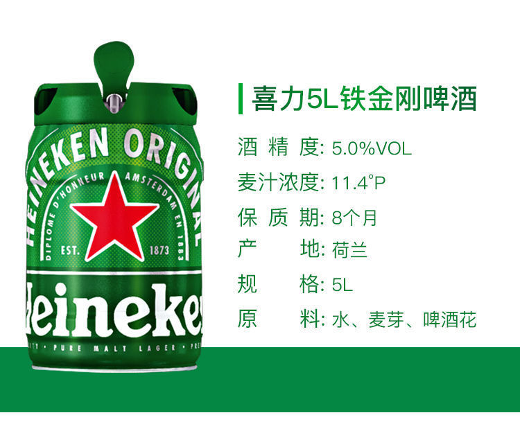 喜力铁金刚储藏方法常温生产厂家喜力大桶生产日期喜力铁金钢保质期