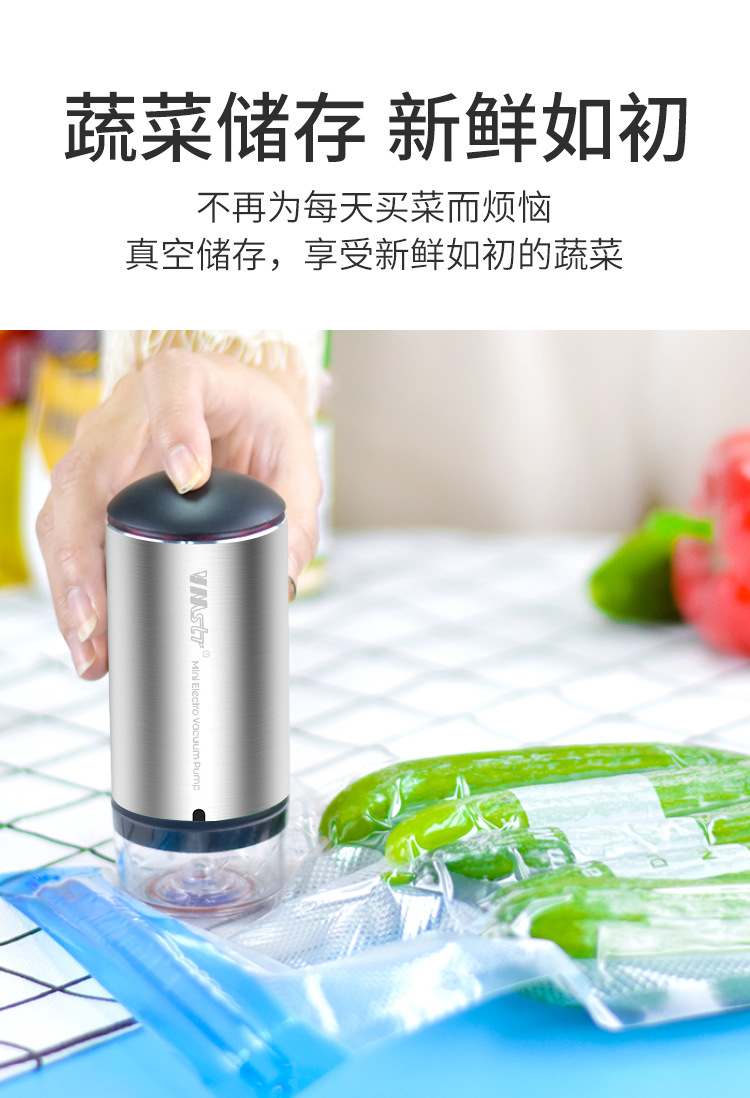 vmstr迷你真空机家用跨境电动抽气泵真空收纳保鲜压缩抽真空机