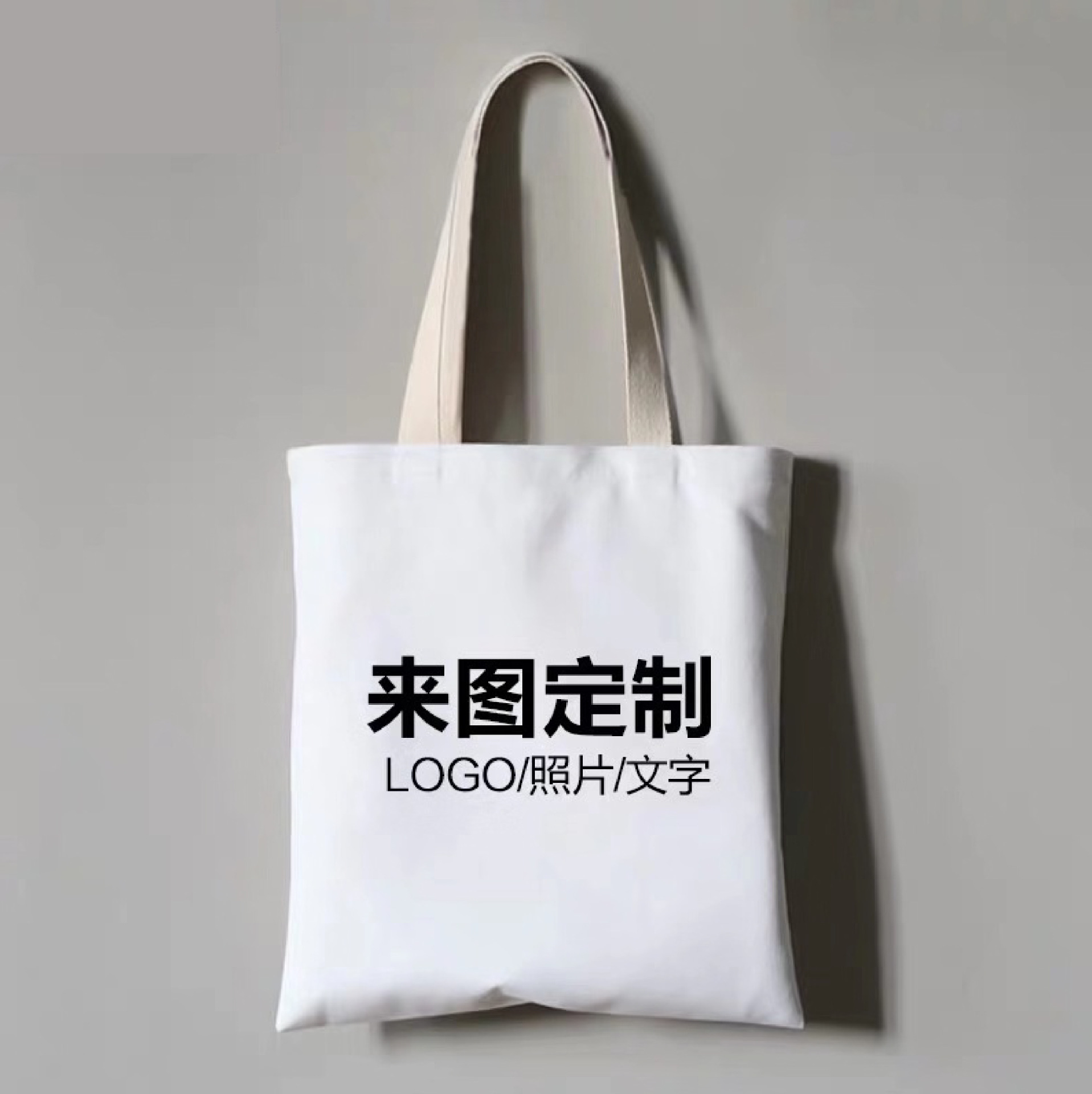 厂家直销logo广告定制定做纯棉彩色 帆布包袋棉布袋手提袋环保袋