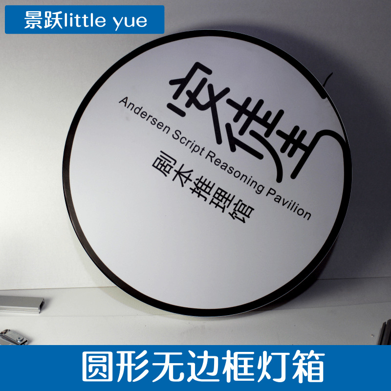 热销供应圆形软膜灯箱卡布龙骨超薄灯箱厂家logo卡布灯箱