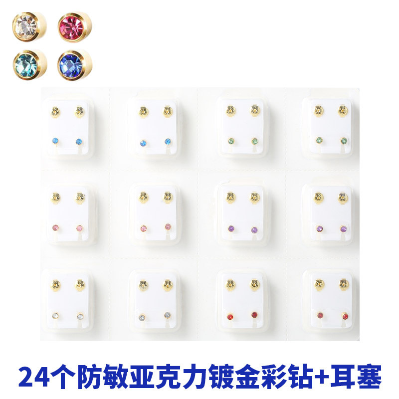 Get One's Ears Pierced Special Add Acrylic Diamond 316 Steel Gun Nail Ear Piercing Auricular Needle Painless Wear Auricular Needle Ear Studs