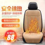 汽车加热坐垫冬季毛绒车载电加热座椅垫制热12v后排保暖座垫