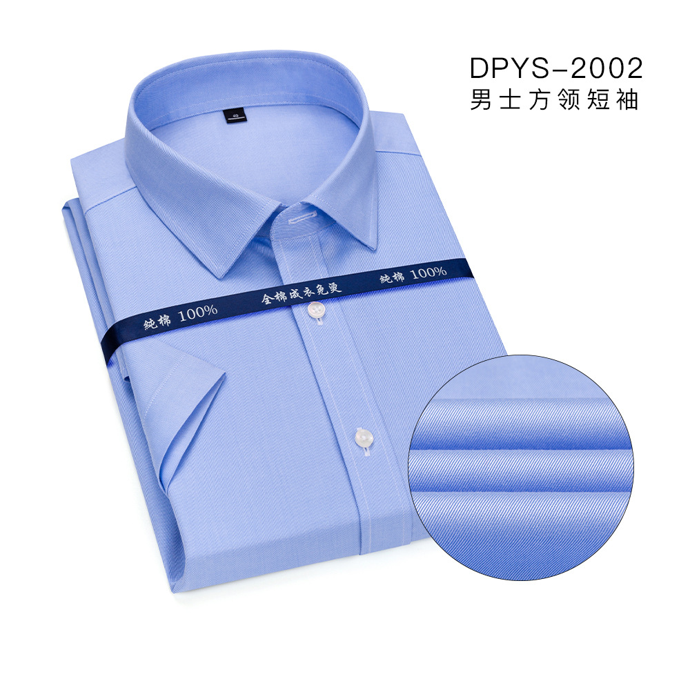 Summer New High-End Anti-Wrinkle DP Cotton Ready-to-Wear Non-Ironing Shirt Men's Business Wear Short Sleeve Shirt Men